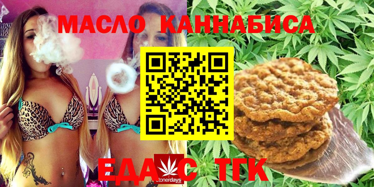 Белореченск  Cannafood марихуана  Вход с VPN 