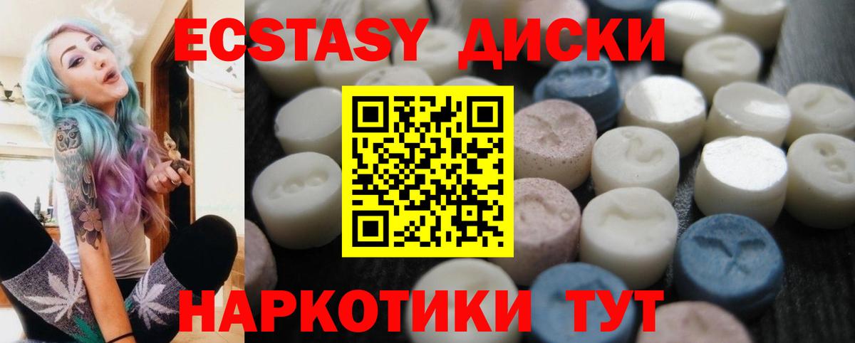 Ecstasy DUBAI  Экстази круглые  Вход с VPN  Экстази  Белореченск 