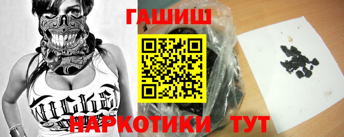 Белореченск  ГАШ ice o lator  Вход с VPN 