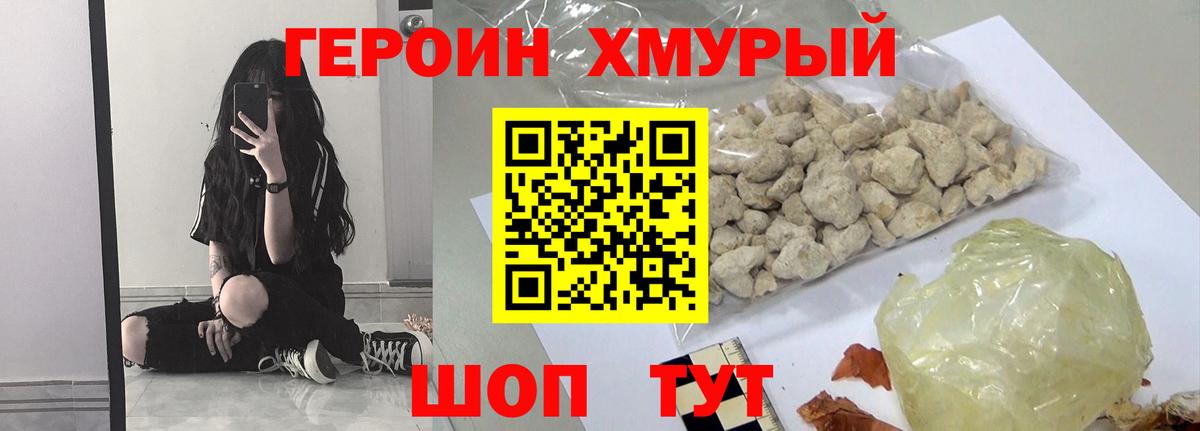 Героин афганец Белореченск
