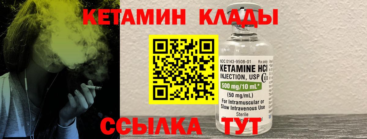 КЕТАМИН VHQ  КЕТАМИН ketamine  Вход с VPN  Белореченск 