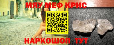 прущие крисы Янаул