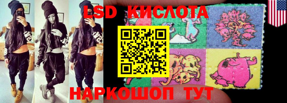 LSD-25 экстази кислота  Вход с VPN  Белореченск 