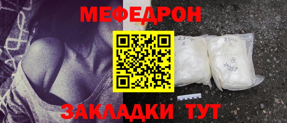 Белореченск  МЯУ-МЯУ  Мефедрон  Вход с VPN  Меф 4 MMC  Мефедрон 4 MMC 