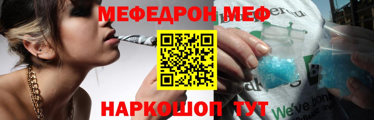 МЕФ мука Белореченск