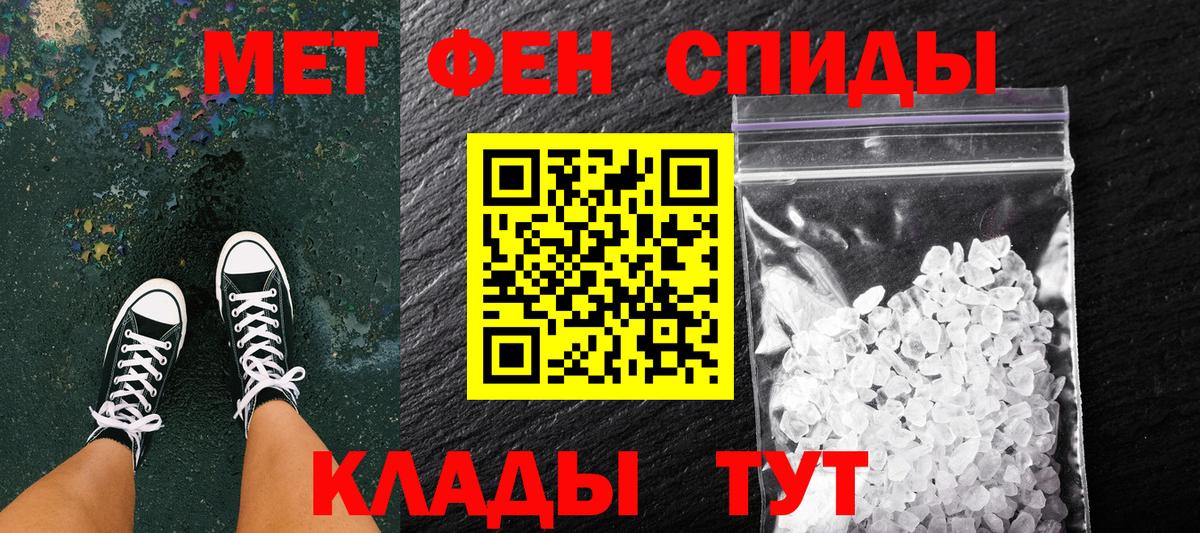 Метамфетамин Methamphetamine  Вход с VPN  Белореченск 