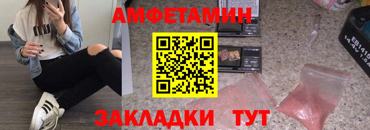 Первитин мет Белореченск