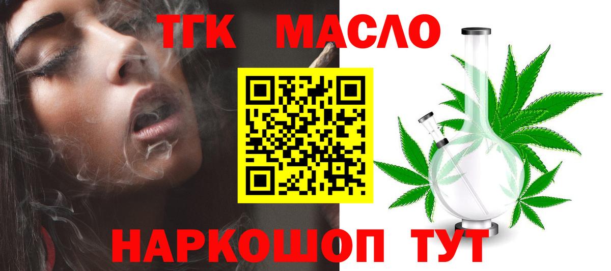 продажа наркотиков  Вход с VPN  Белореченск  Дистиллят ТГК вейп  ТГК THC oil 