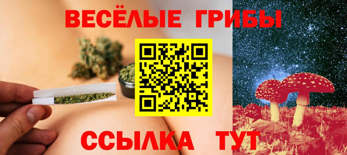 Галлюциногенные грибы ЛСД Белореченск