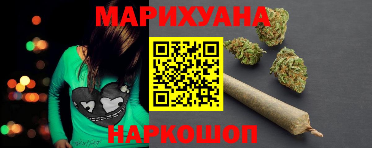 Бошки марихуана ГИДРОПОН  Вход с VPN  Белореченск  Конопля сатива 