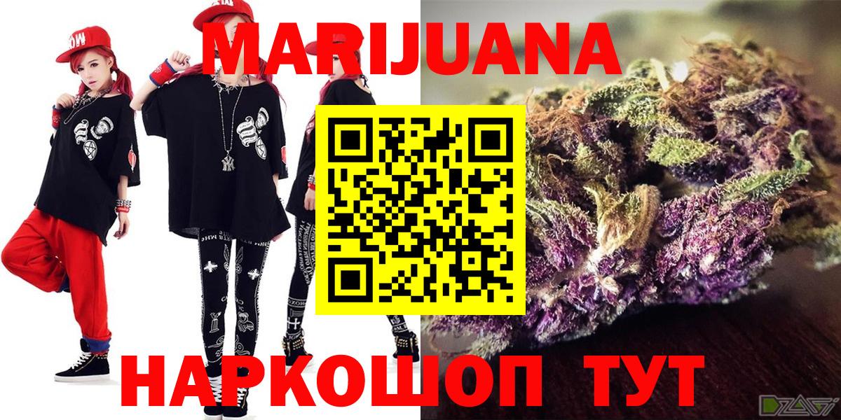 Шишки марихуана White Widow Белореченск